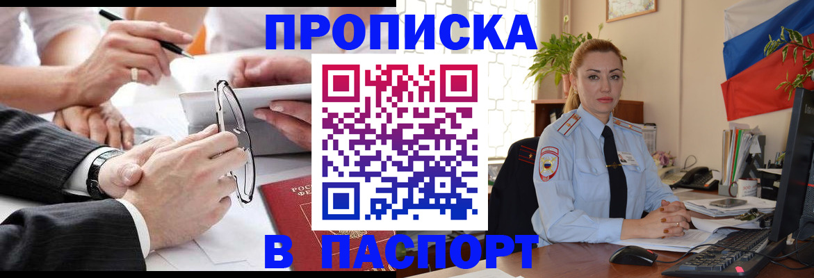 временная регистрация законно в Семикаракорске