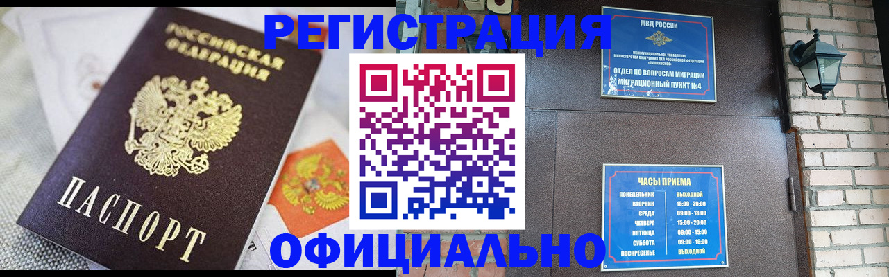 прописка законно в Семикаракорске