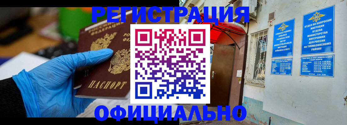 прописка в Семикаракорске