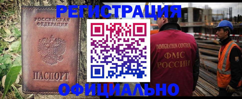 временная регистрация купить в Семикаракорске